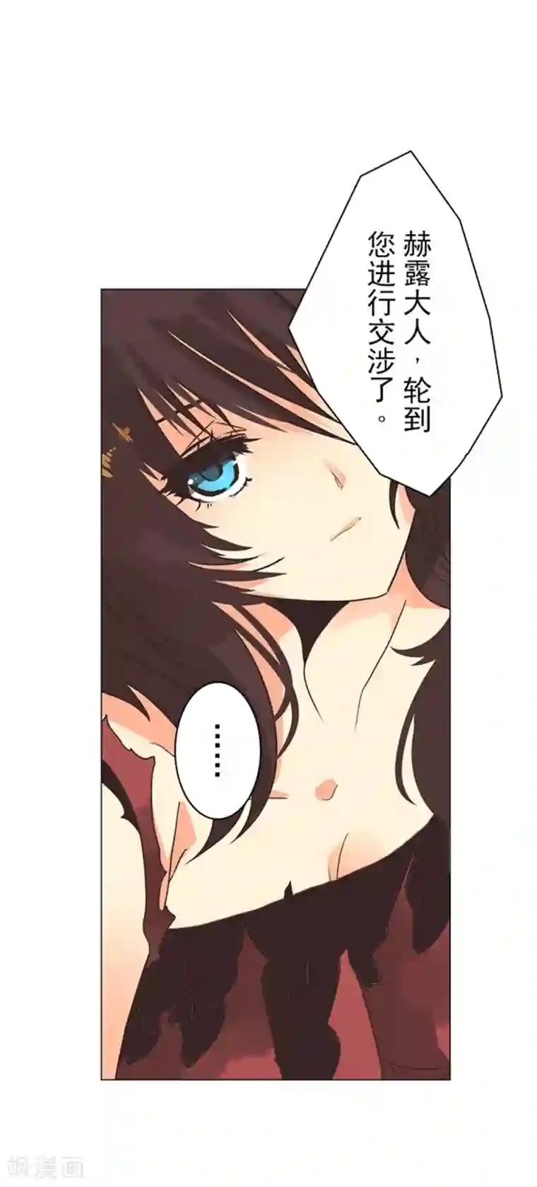 负债魔王的游戏第9话 煽动