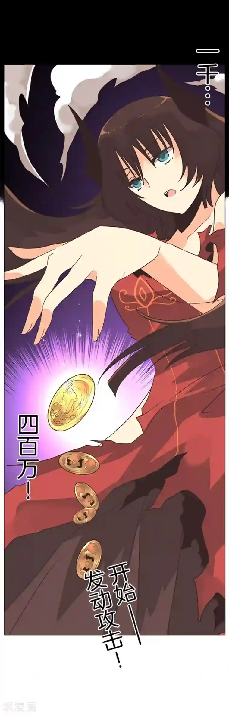 负债魔王的游戏第9话 煽动