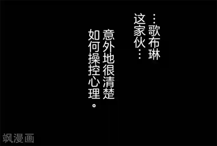 负债魔王的游戏第9话 煽动