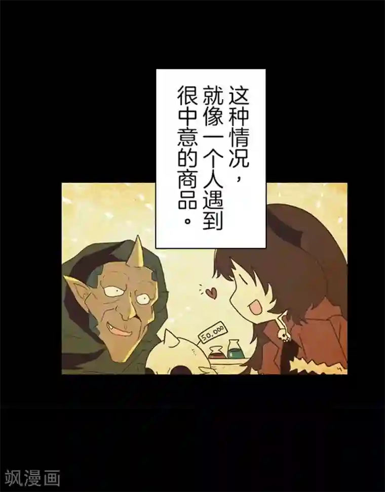 负债魔王的游戏第9话 煽动