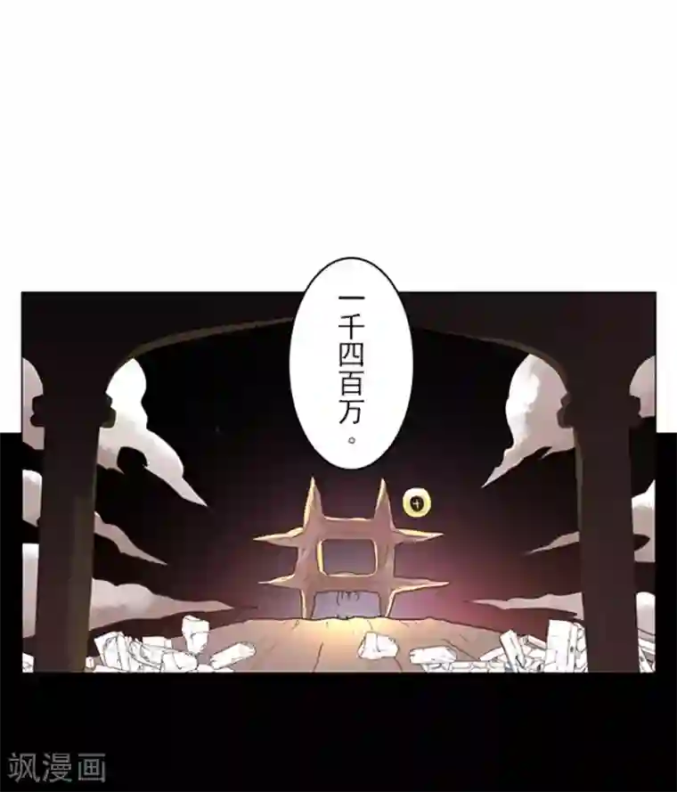 负债魔王的游戏第10话 敌意