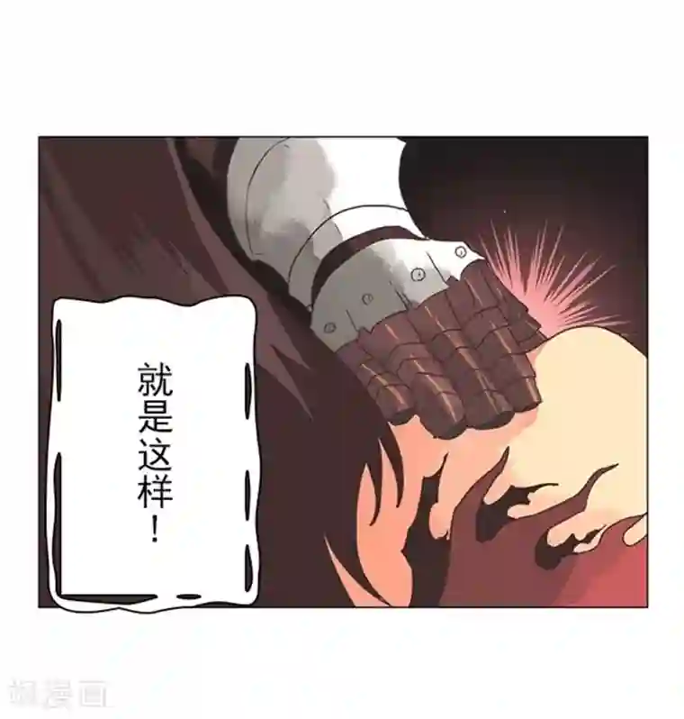 负债魔王的游戏第10话 敌意