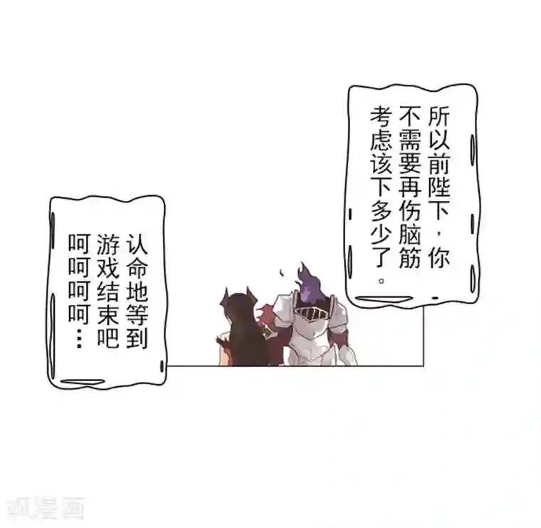 负债魔王的游戏第10话 敌意