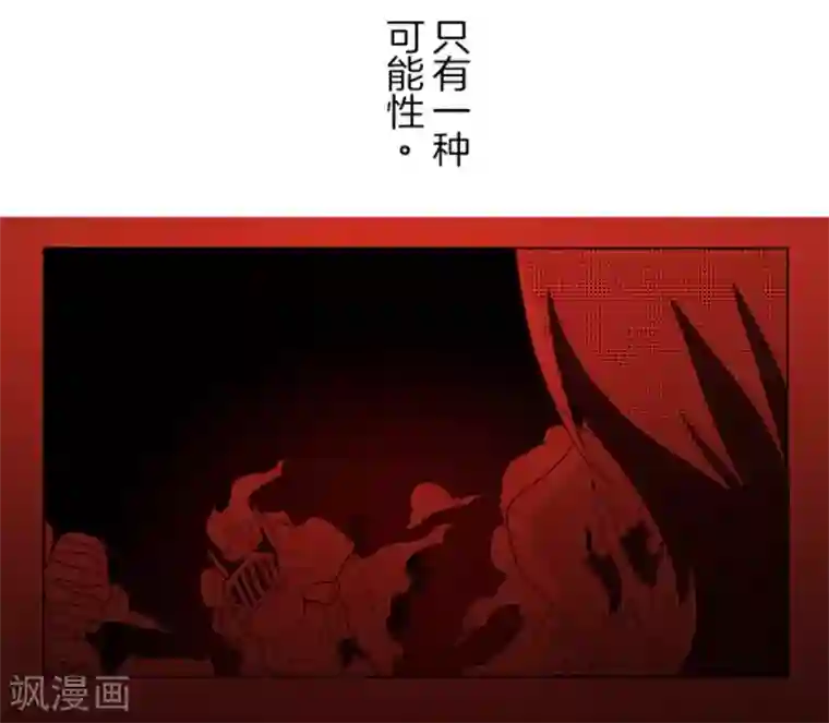 负债魔王的游戏第10话 敌意