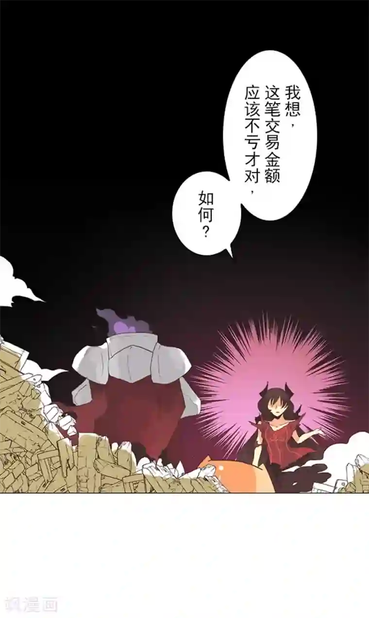 负债魔王的游戏第10话 敌意