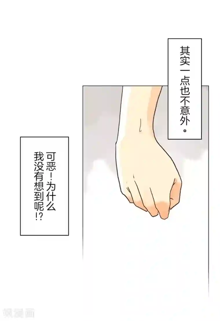 负债魔王的游戏第10话 敌意