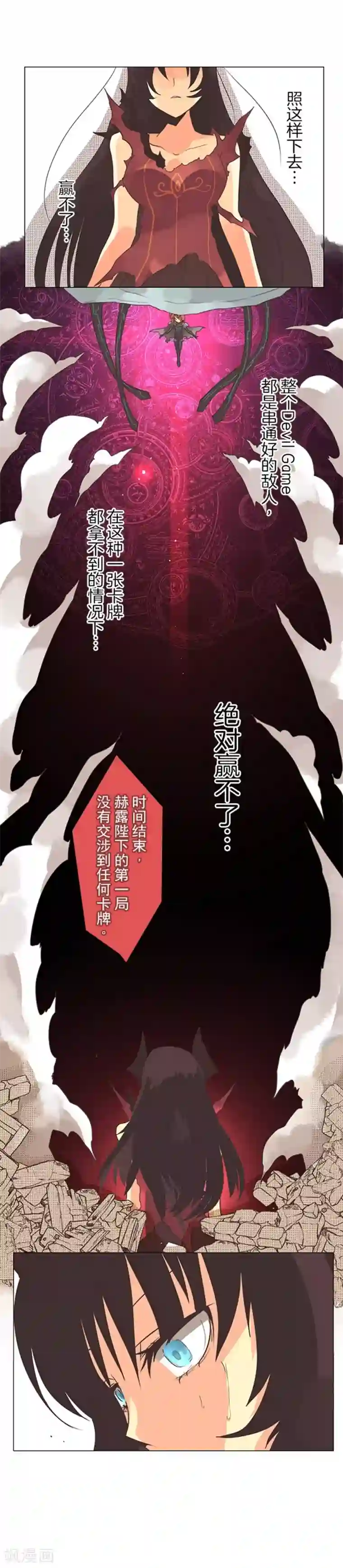 负债魔王的游戏第10话 敌意