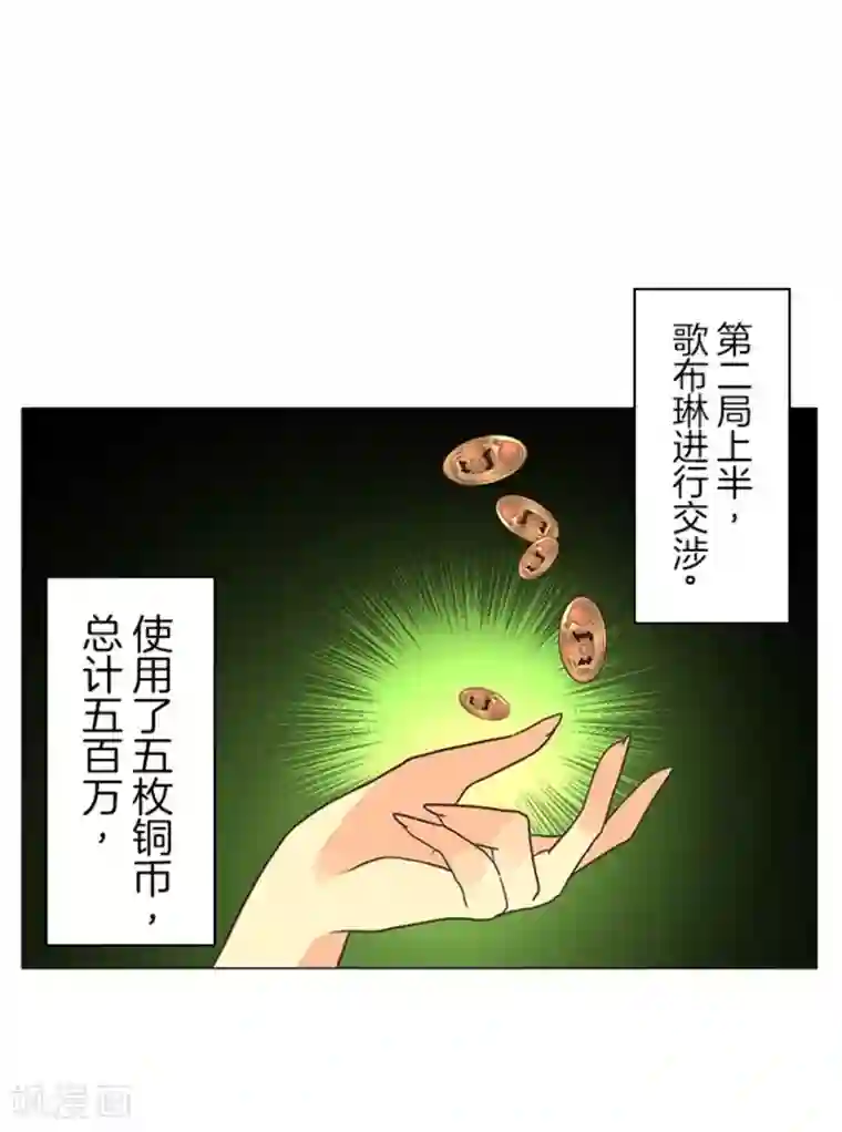 负债魔王的游戏第10话 敌意