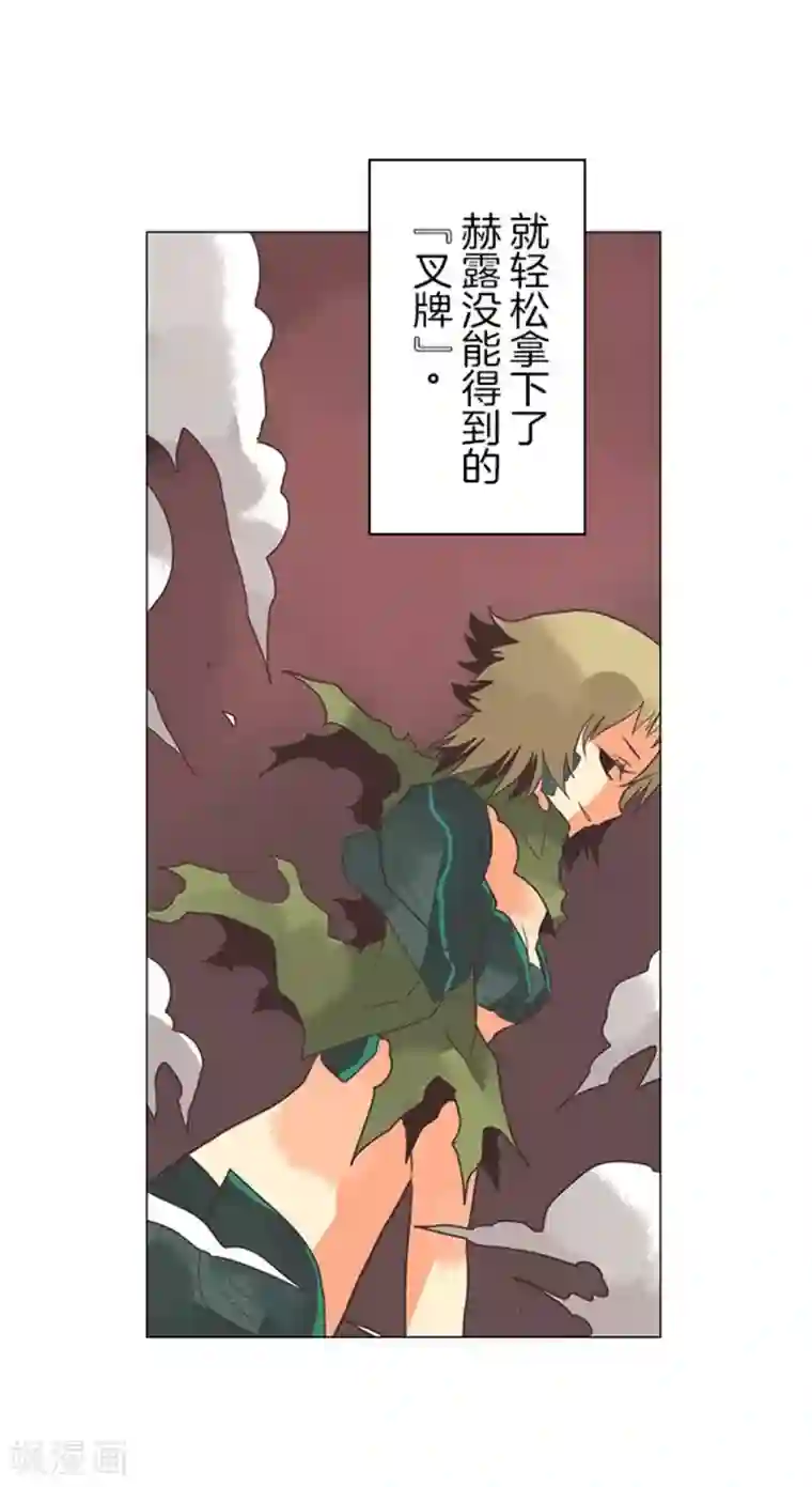 负债魔王的游戏第10话 敌意