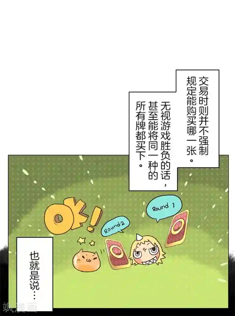 负债魔王的游戏第10话 敌意