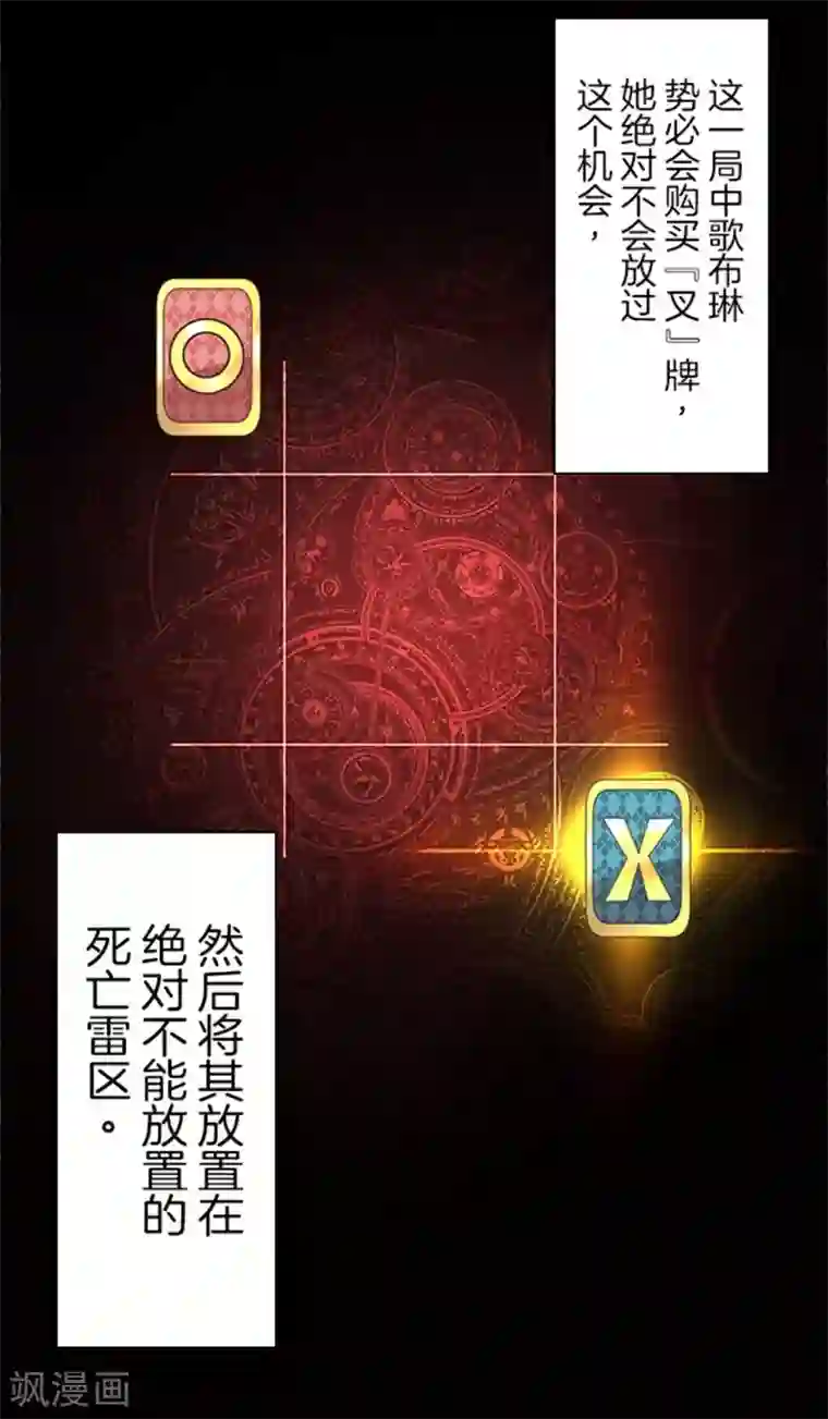 负债魔王的游戏第10话 敌意