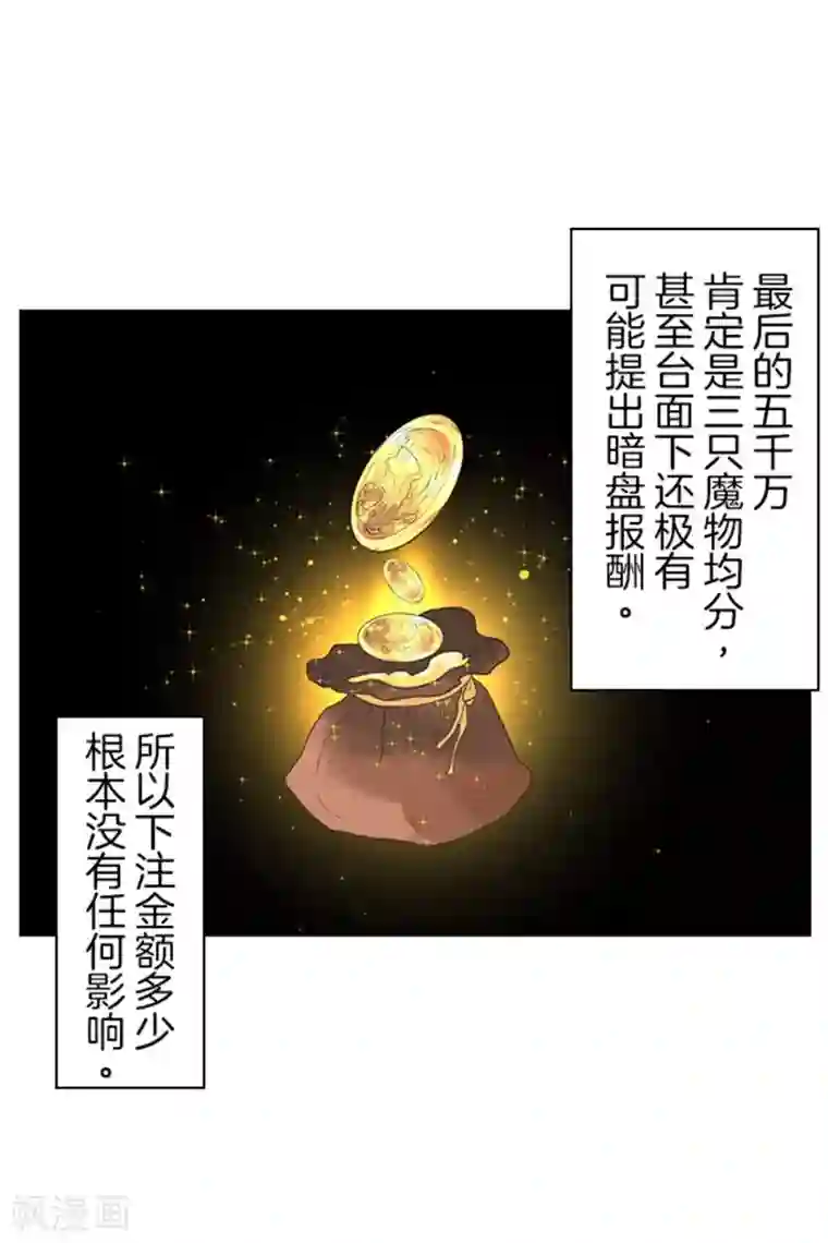 负债魔王的游戏第10话 敌意