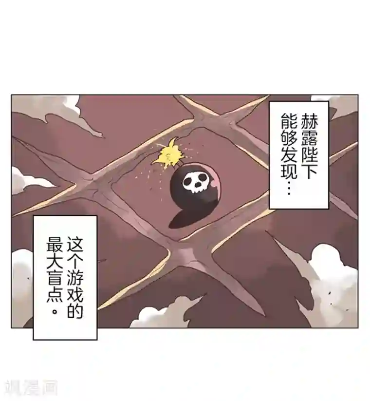 负债魔王的游戏第10话 敌意