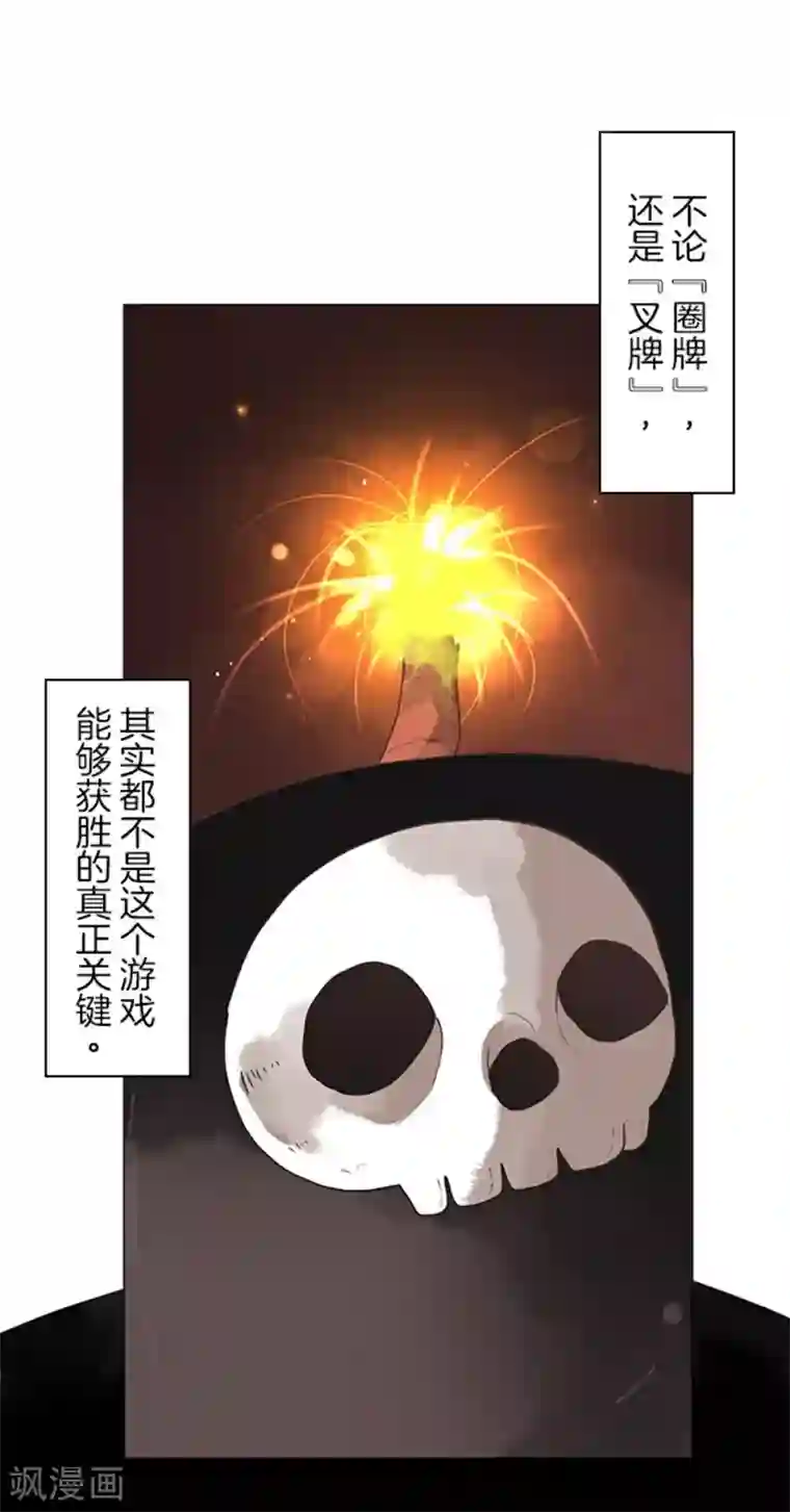 负债魔王的游戏第10话 敌意