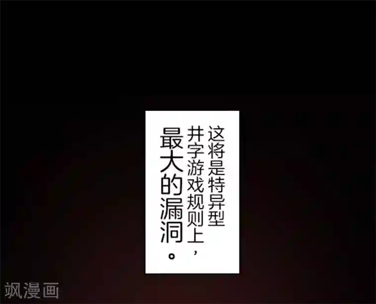 负债魔王的游戏第10话 敌意