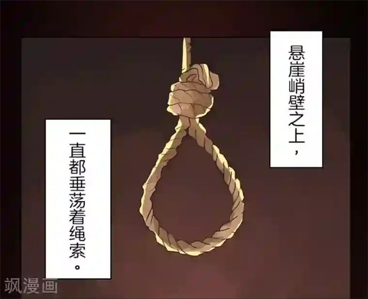 负债魔王的游戏第10话 敌意