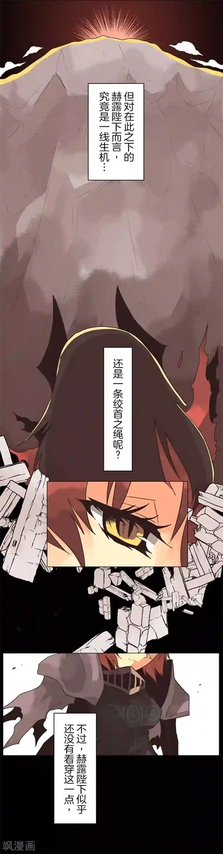 负债魔王的游戏第10话 敌意