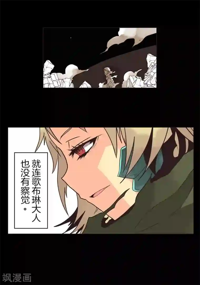 负债魔王的游戏第10话 敌意