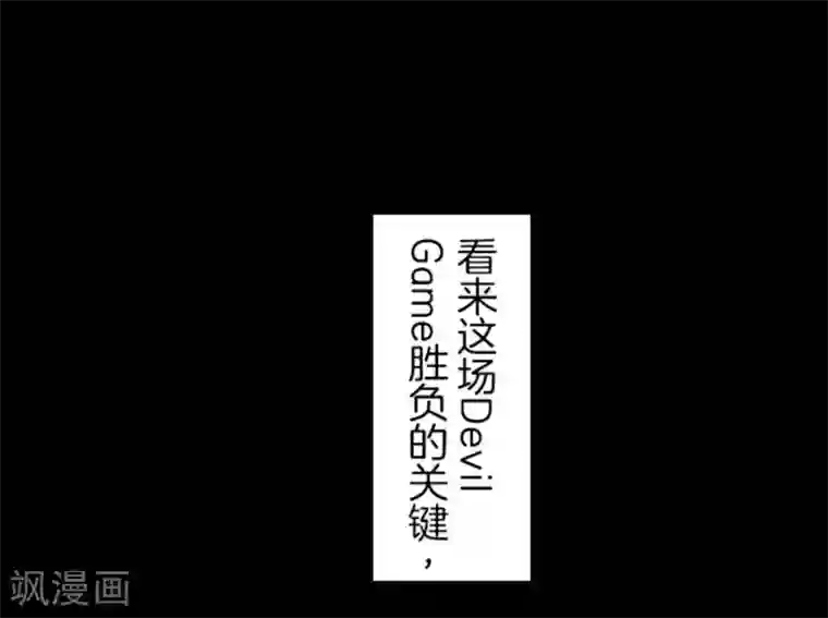 负债魔王的游戏第10话 敌意