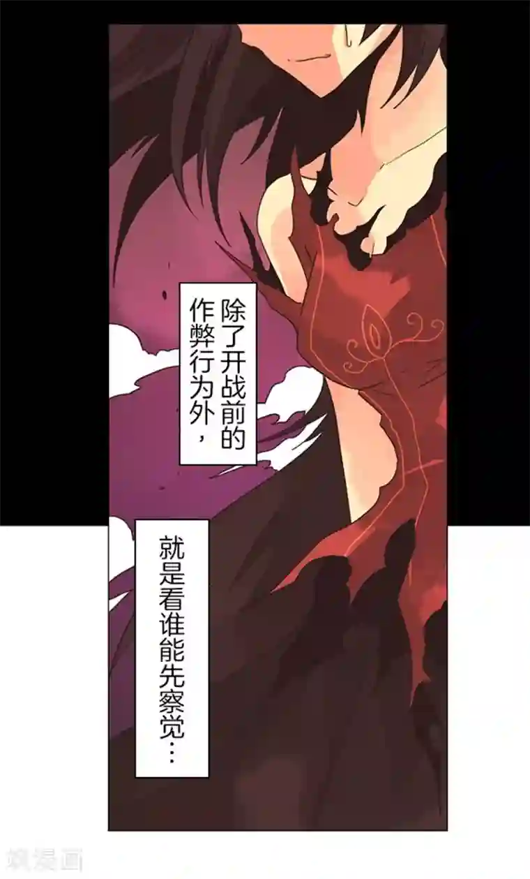 负债魔王的游戏第10话 敌意