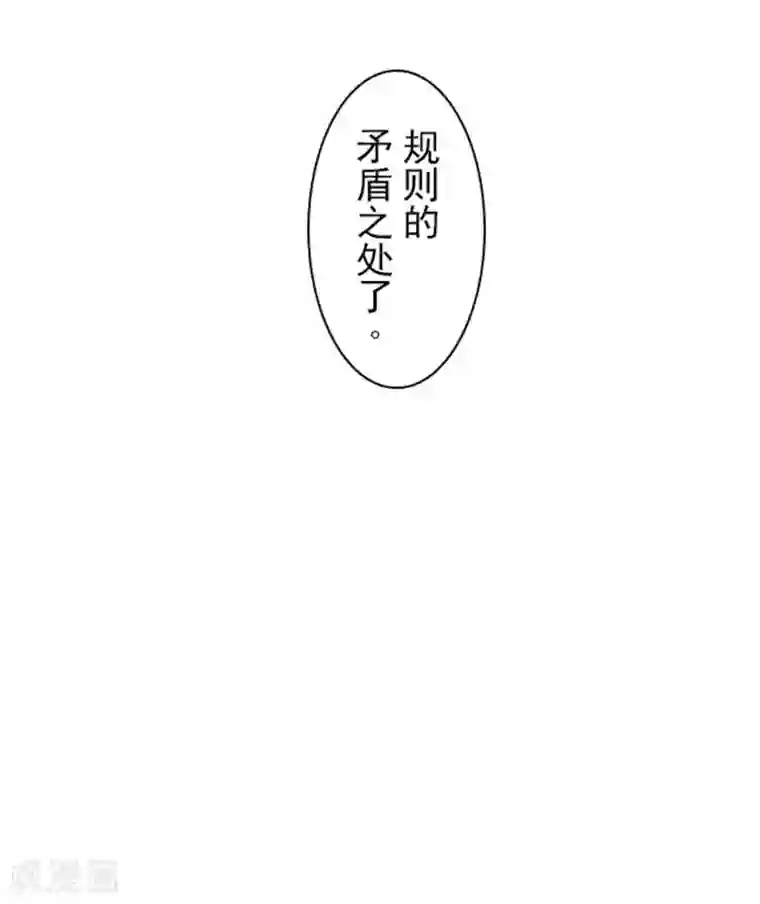 负债魔王的游戏第10话 敌意