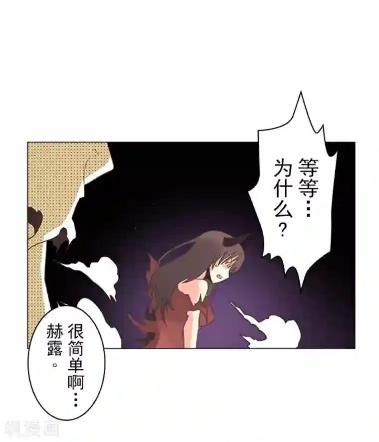 负债魔王的游戏第10话 敌意