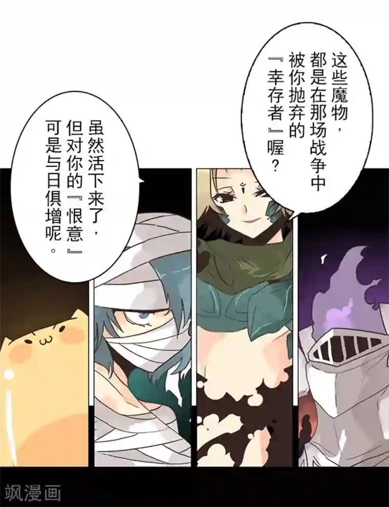 负债魔王的游戏第10话 敌意