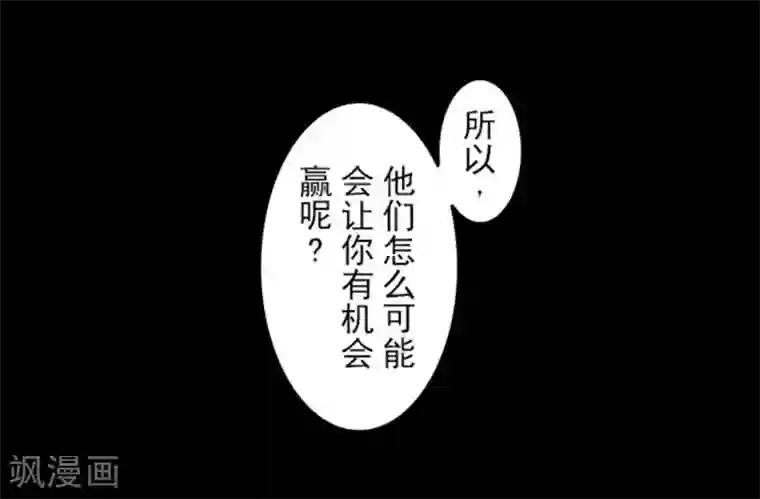负债魔王的游戏第10话 敌意