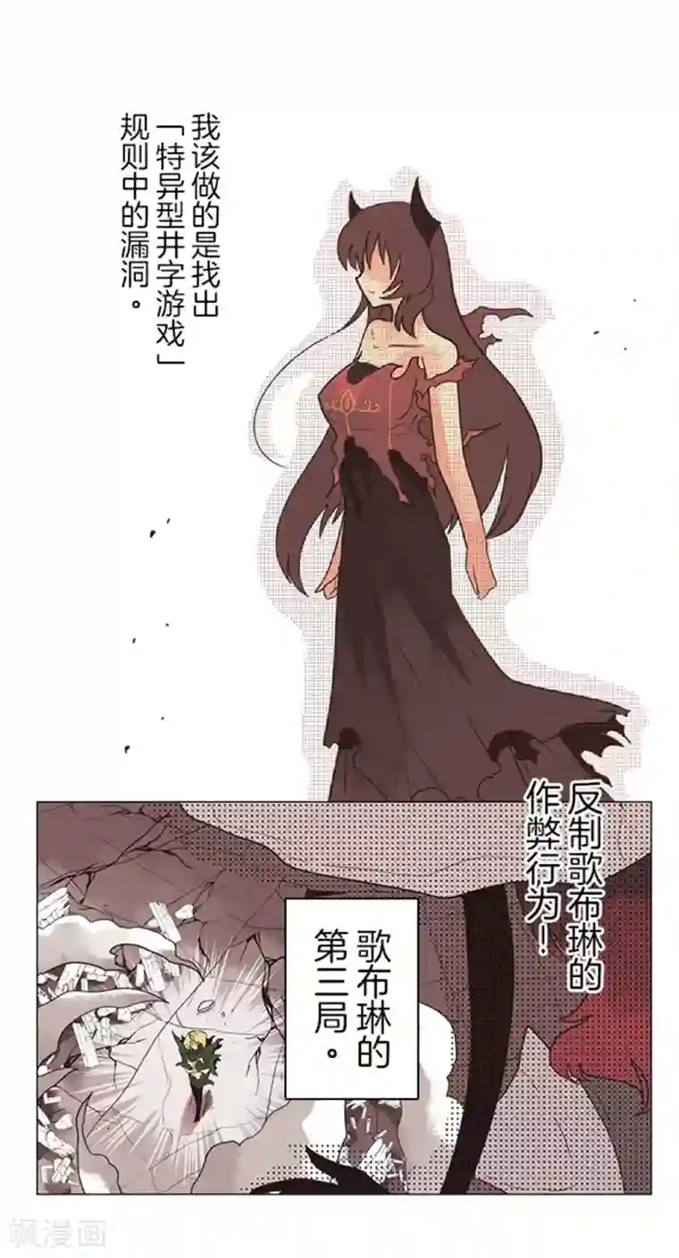 负债魔王的游戏第11话 反击