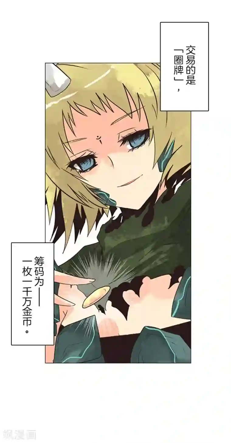 负债魔王的游戏第11话 反击