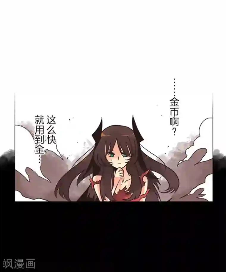 负债魔王的游戏第11话 反击