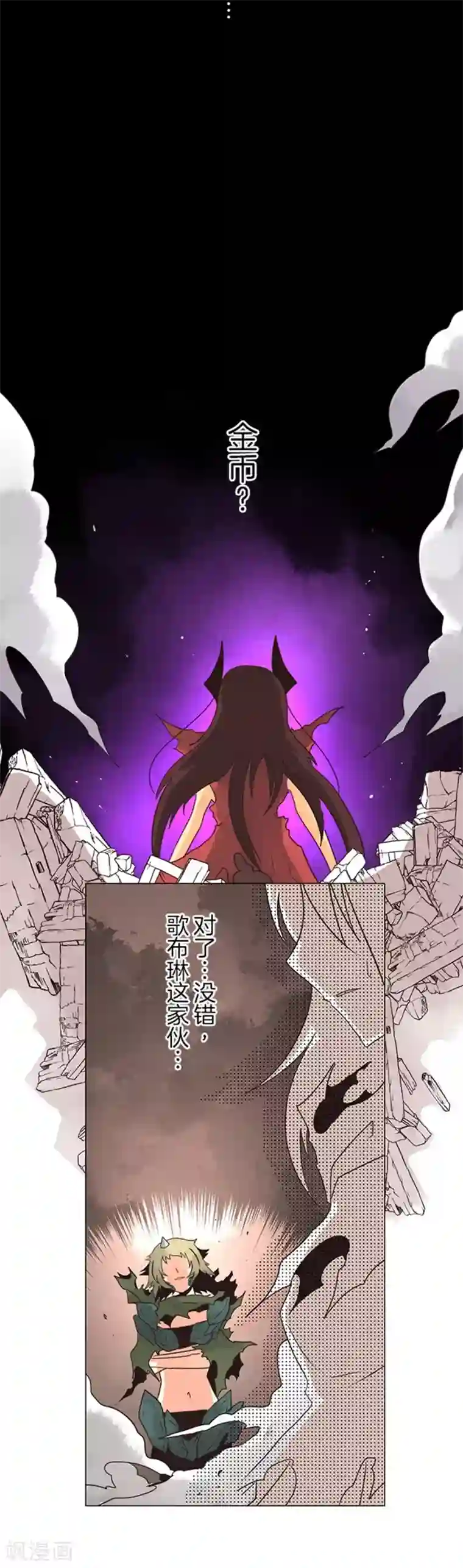 负债魔王的游戏第11话 反击