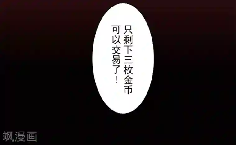 负债魔王的游戏第11话 反击