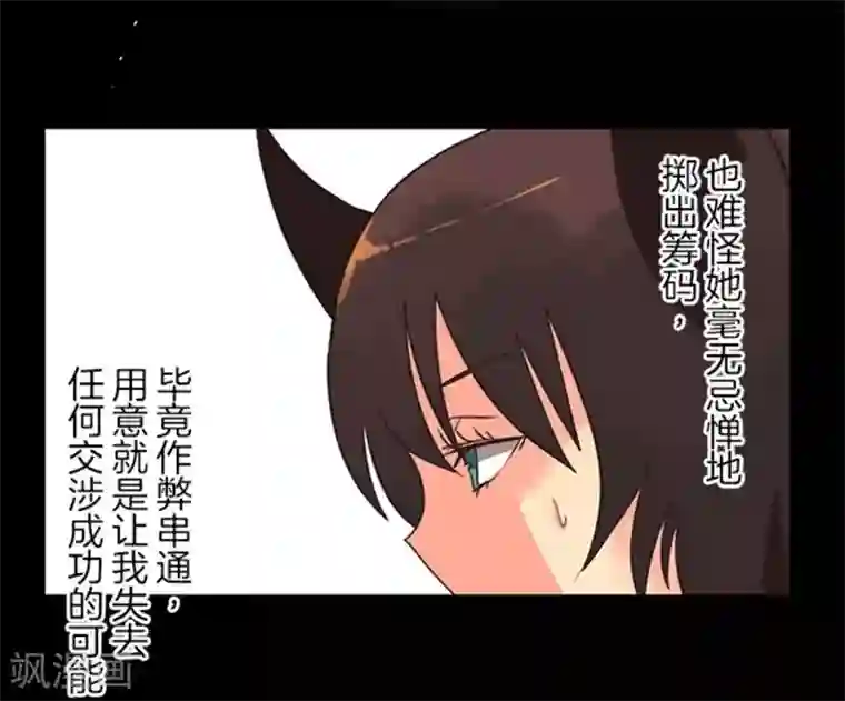 负债魔王的游戏第11话 反击