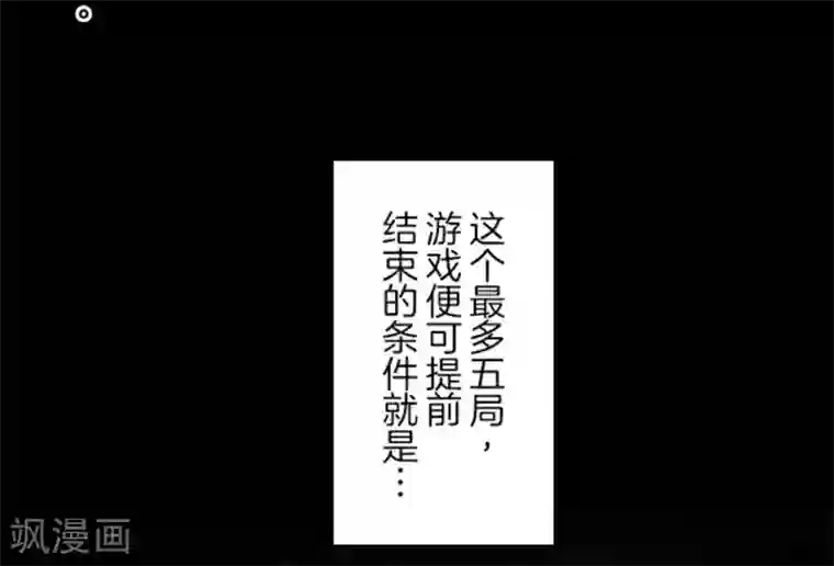 负债魔王的游戏第11话 反击