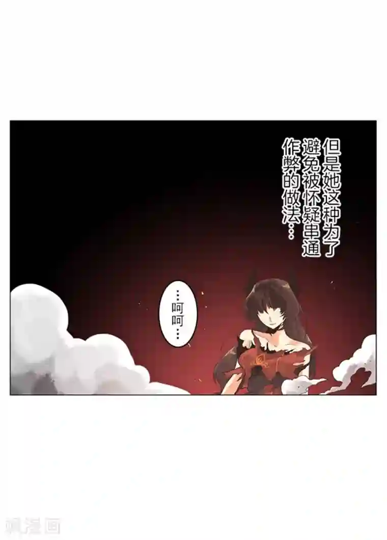 负债魔王的游戏第11话 反击
