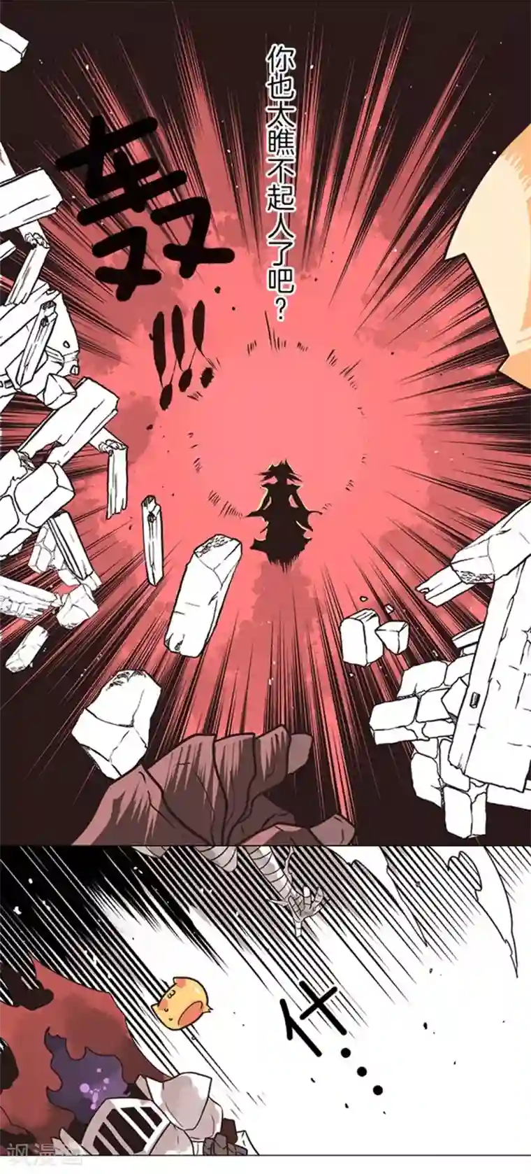 负债魔王的游戏第11话 反击