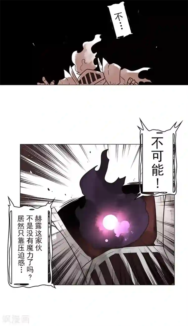 负债魔王的游戏第11话 反击