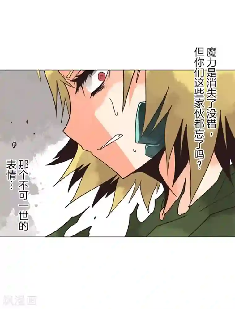 负债魔王的游戏第11话 反击