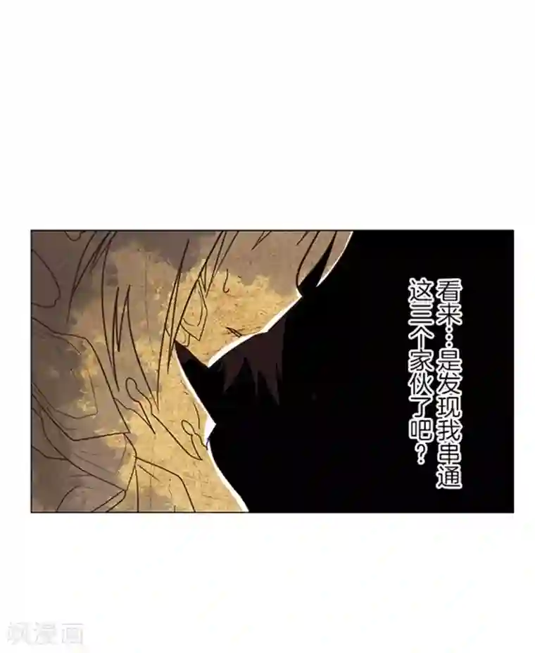 负债魔王的游戏第11话 反击