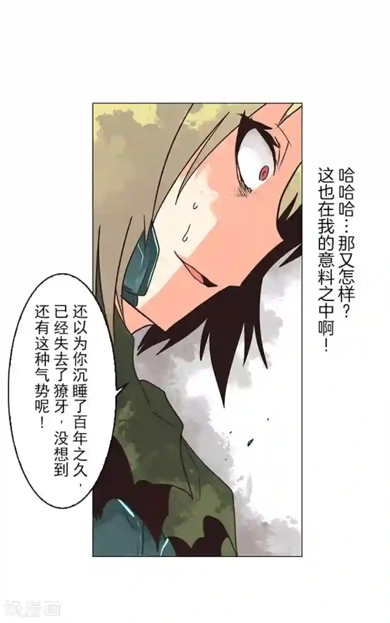 负债魔王的游戏第11话 反击