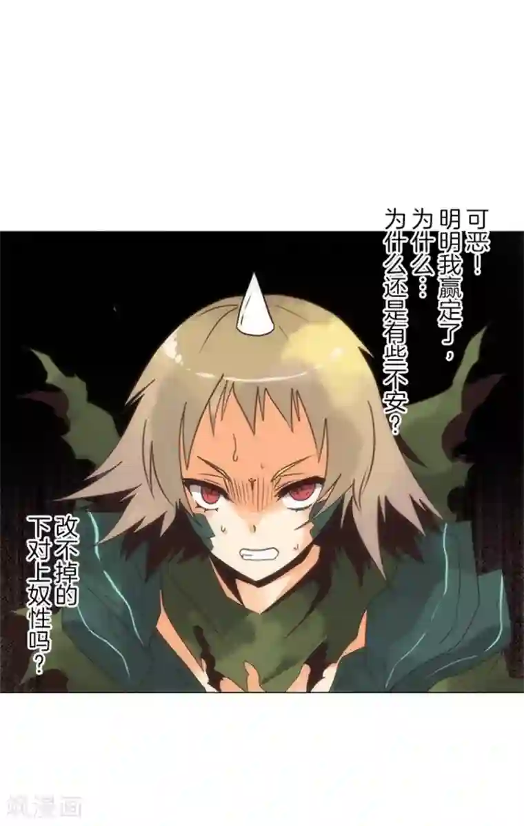 负债魔王的游戏第11话 反击