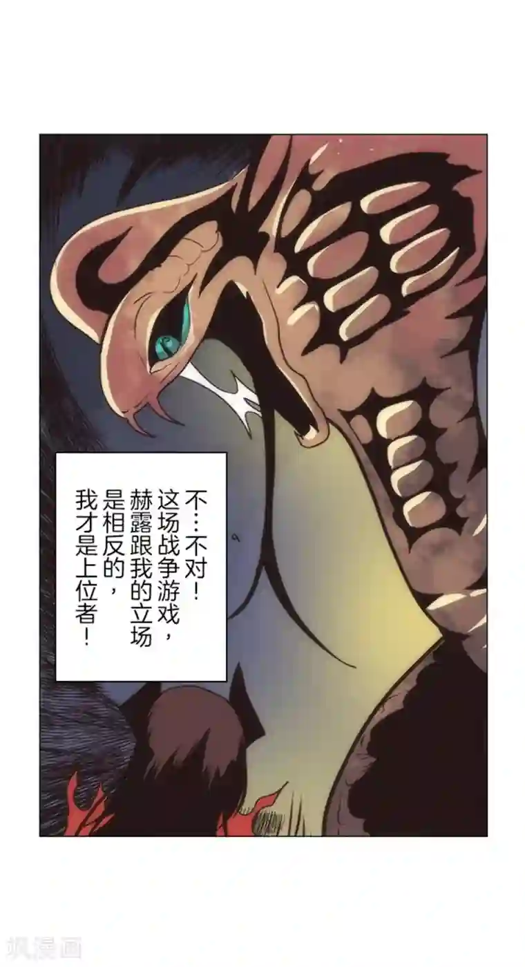 负债魔王的游戏第11话 反击