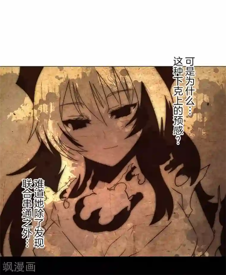 负债魔王的游戏第11话 反击