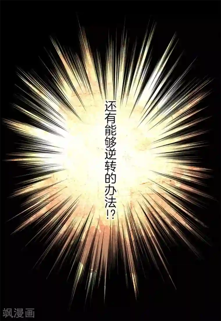 负债魔王的游戏第11话 反击