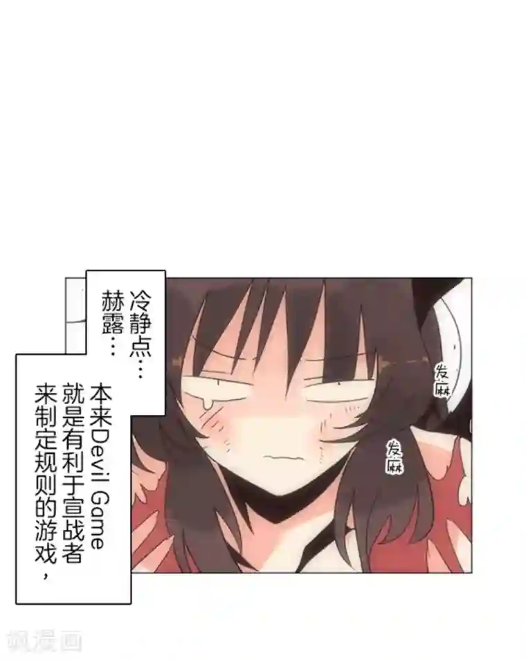 负债魔王的游戏第11话 反击