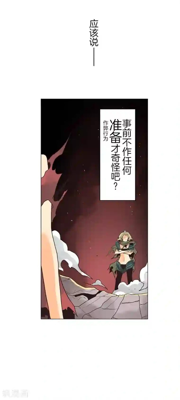 负债魔王的游戏第11话 反击