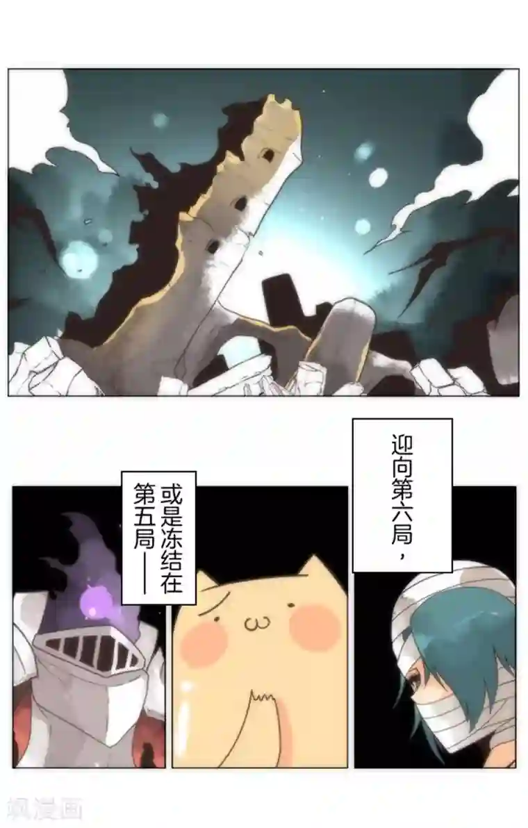 负债魔王的游戏第12话 黎明