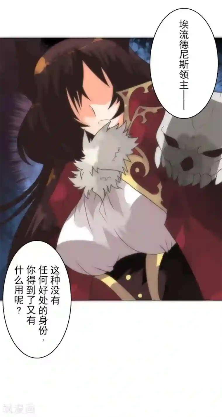 负债魔王的游戏第12话 黎明