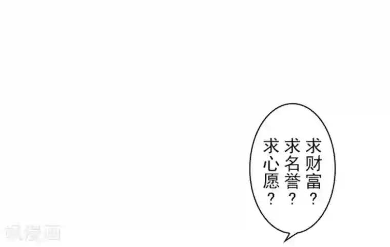 负债魔王的游戏第12话 黎明